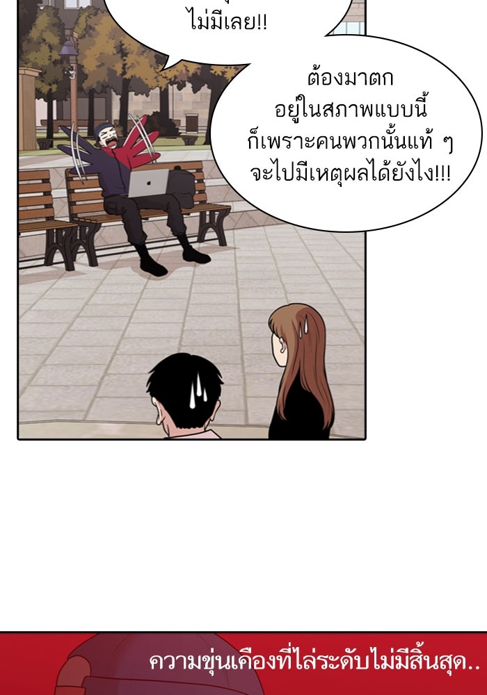 Tomorrow - หน้า 91
