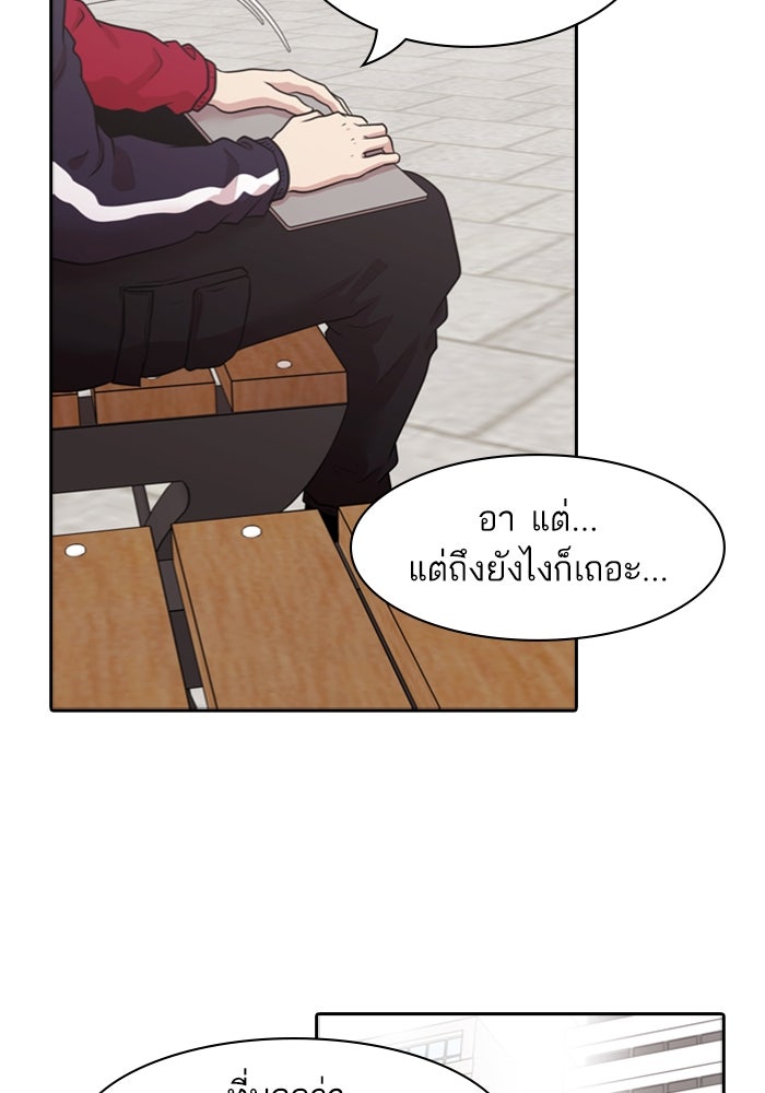 Tomorrow - หน้า 95