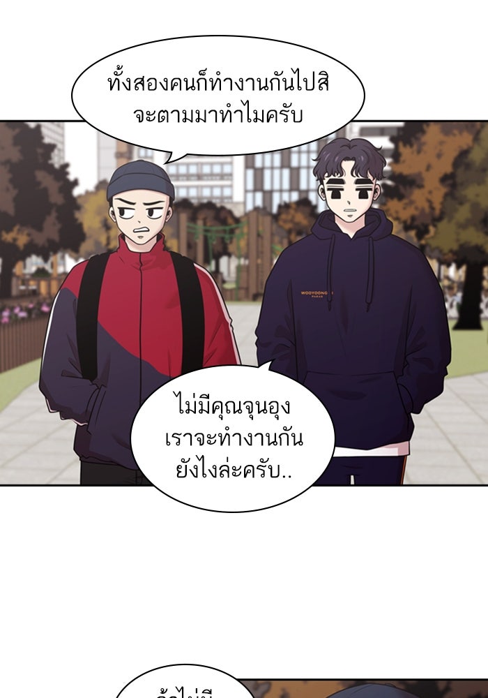 Tomorrow - หน้า 2