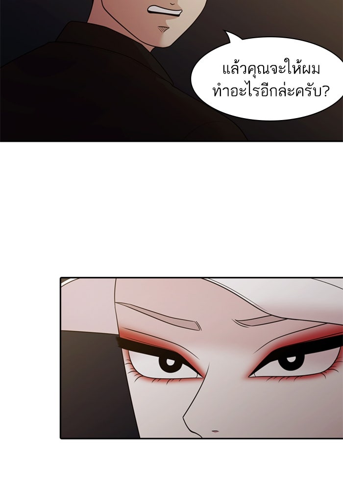 Tomorrow - หน้า 18