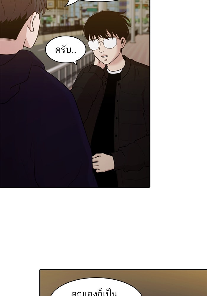 Tomorrow - หน้า 40