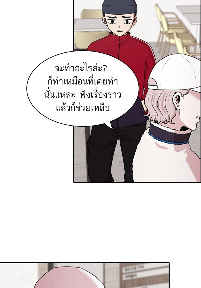 Tomorrow - หน้า 50