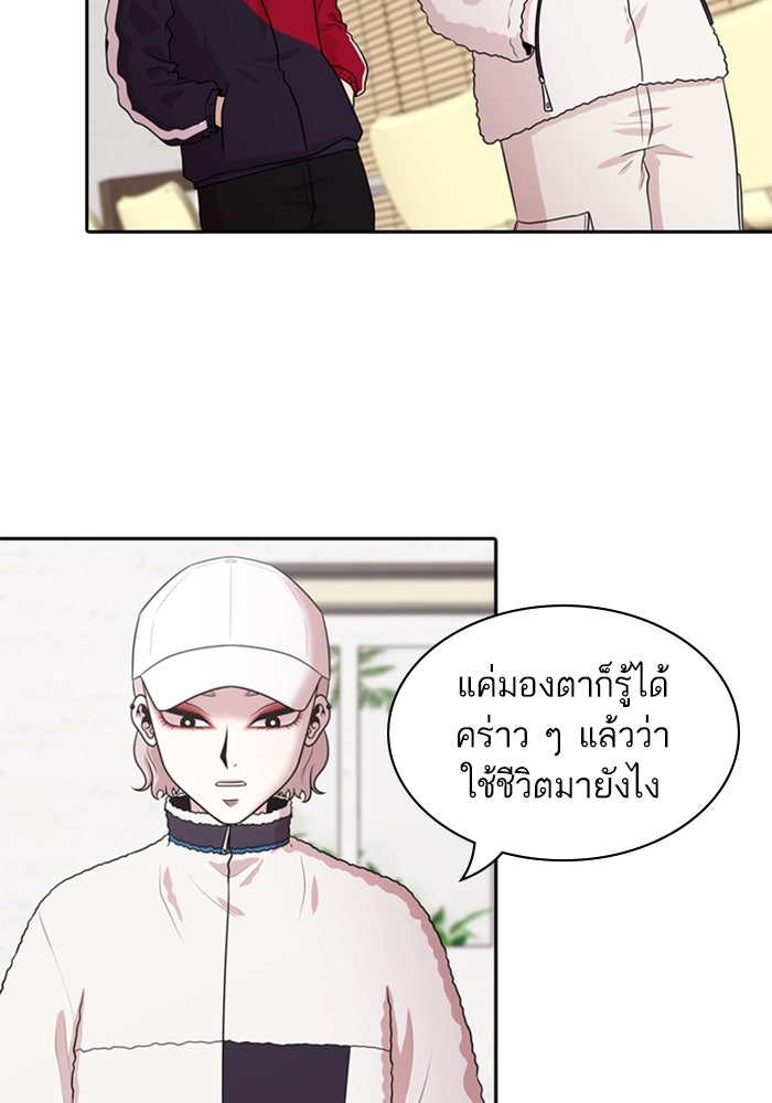 Tomorrow - หน้า 52