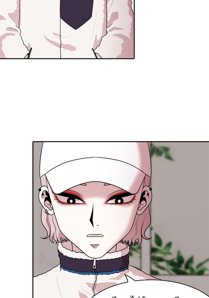 Tomorrow - หน้า 53