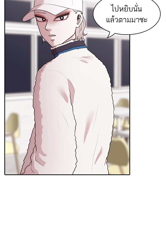 Tomorrow - หน้า 69