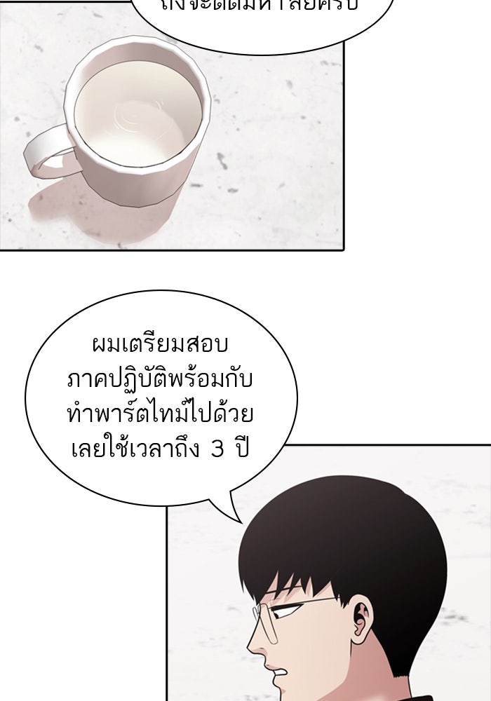 Tomorrow - หน้า 2