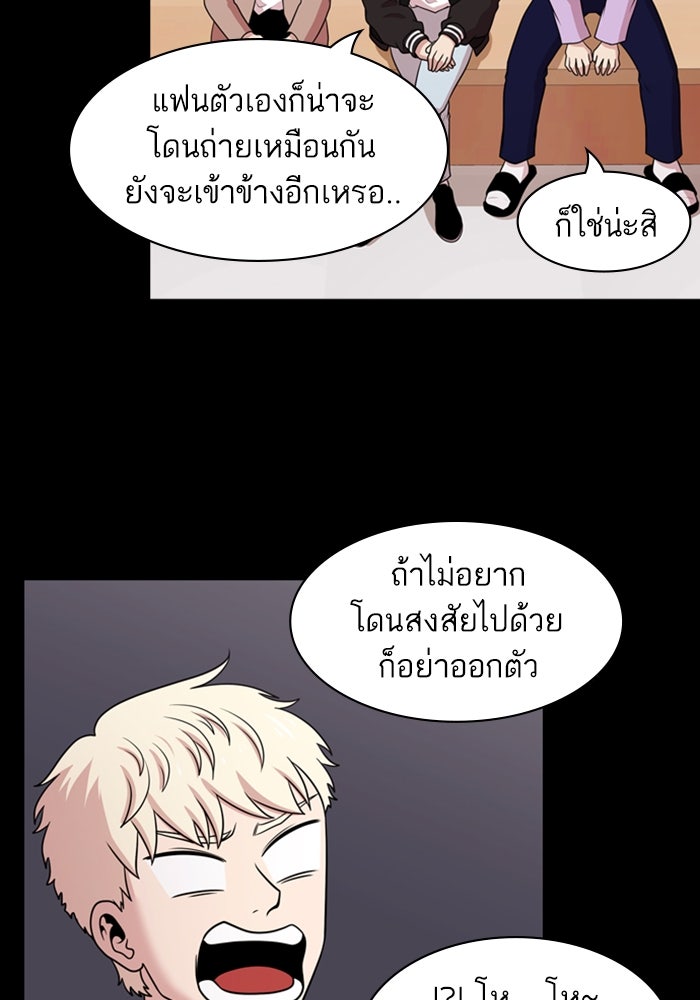 Tomorrow - หน้า 22
