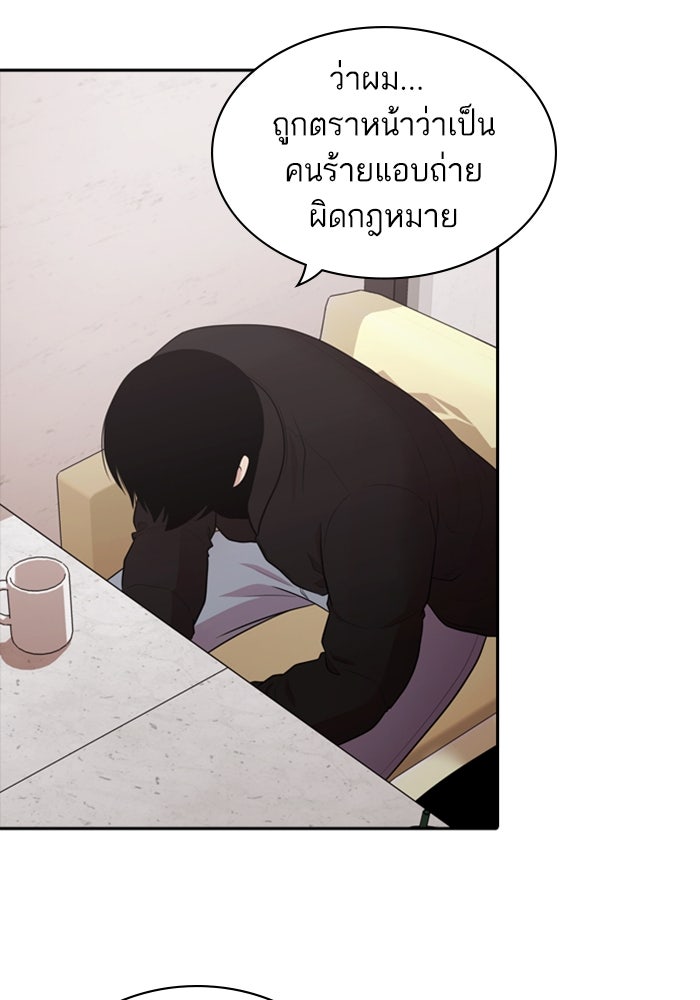 Tomorrow - หน้า 31