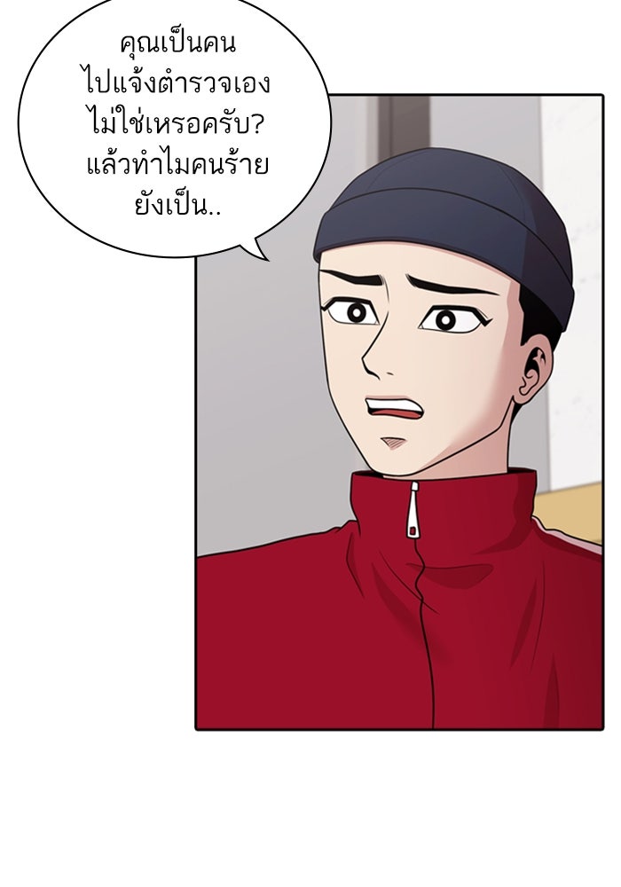 Tomorrow - หน้า 32