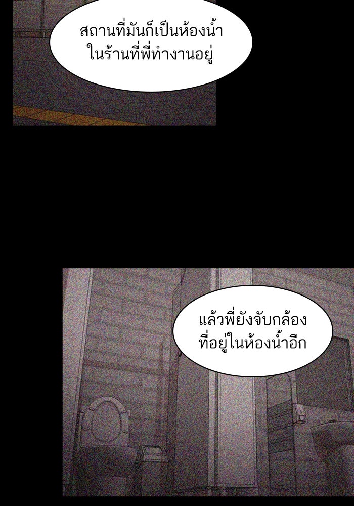 Tomorrow - หน้า 44