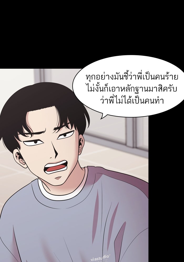 Tomorrow - หน้า 45
