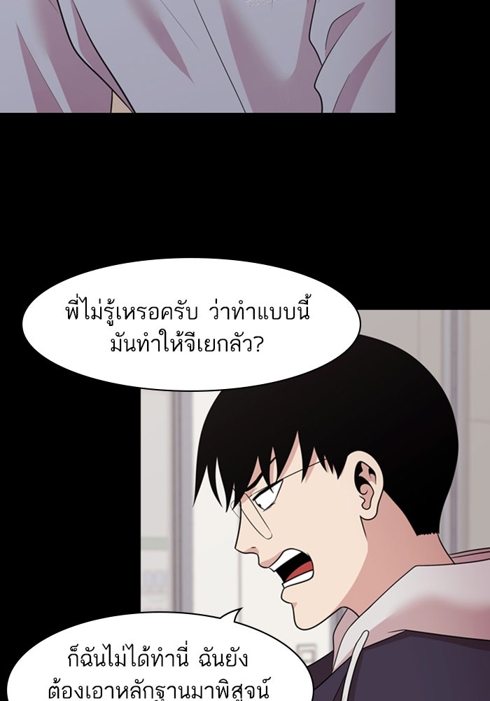 Tomorrow - หน้า 46