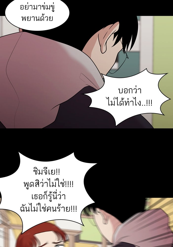 Tomorrow - หน้า 52