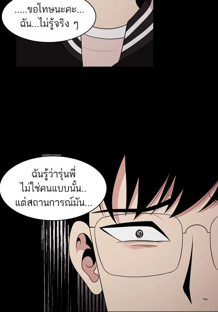Tomorrow - หน้า 63