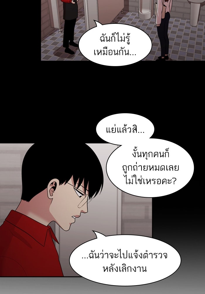 Tomorrow - หน้า 7
