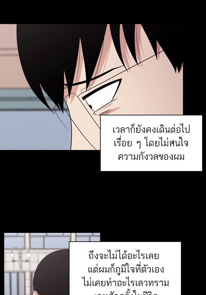 Tomorrow - หน้า 76