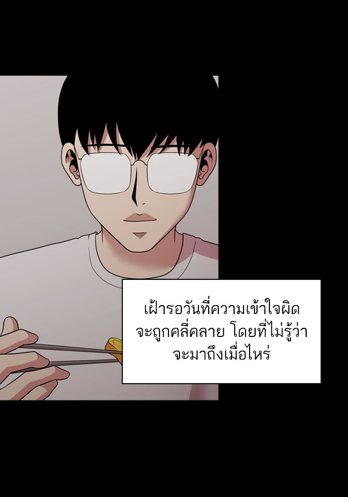 Tomorrow - หน้า 79