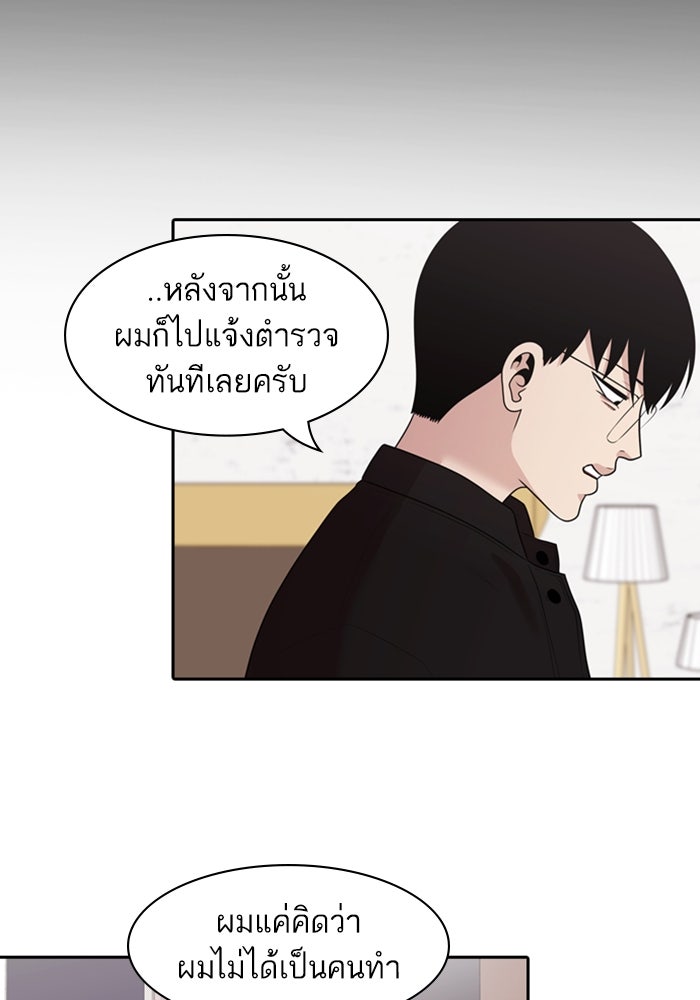Tomorrow - หน้า 8