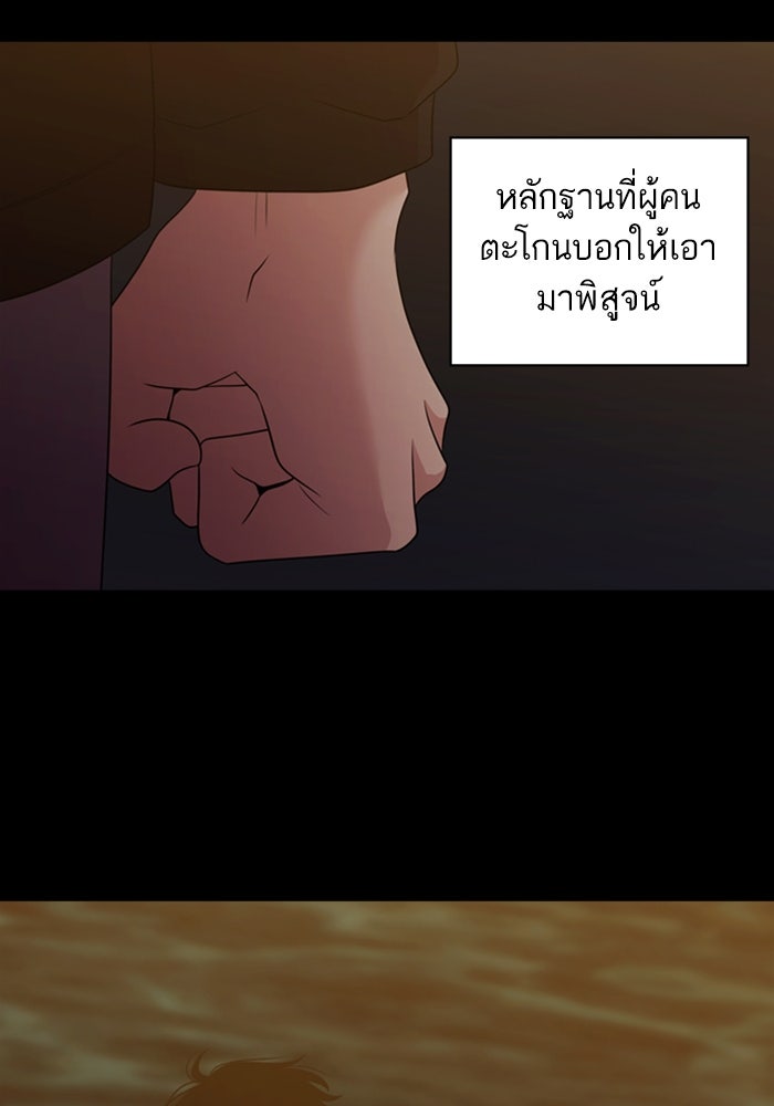 Tomorrow - หน้า 83