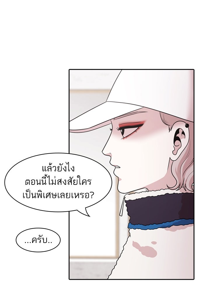 Tomorrow - หน้า 89