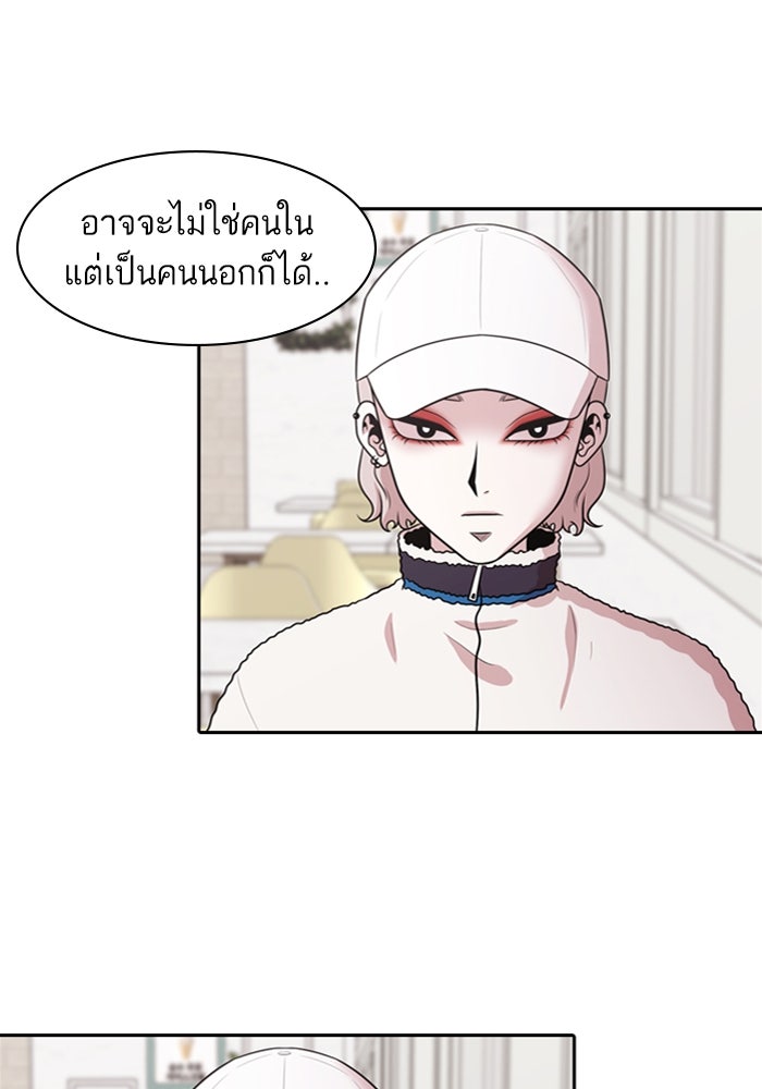 Tomorrow - หน้า 91