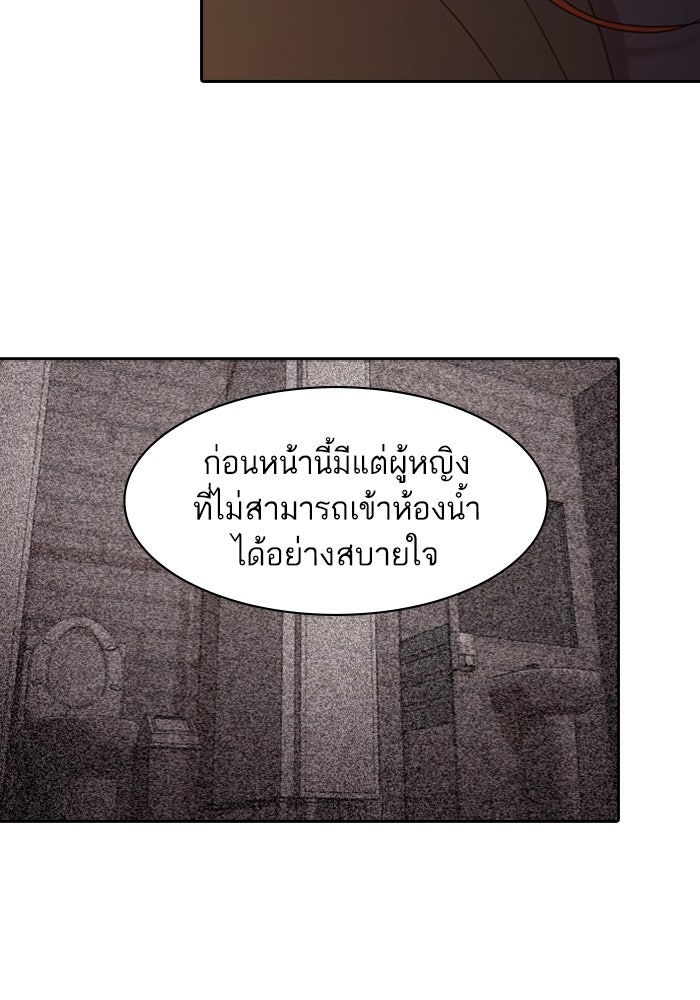 Tomorrow - หน้า 106