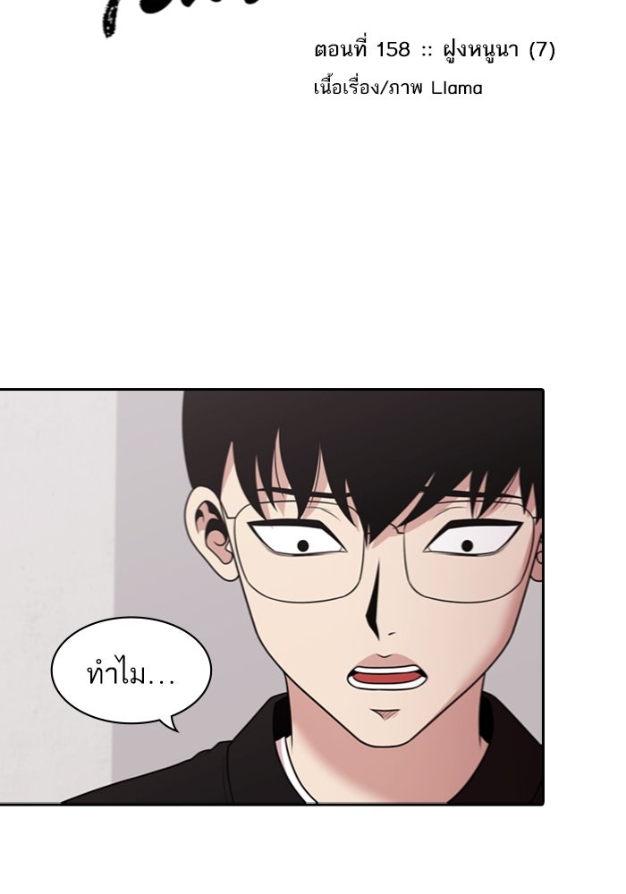 Tomorrow - หน้า 2