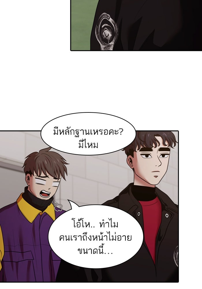 Tomorrow - หน้า 39