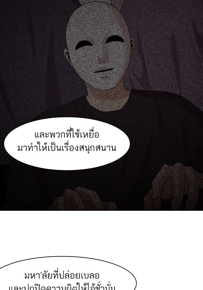 Tomorrow - หน้า 26