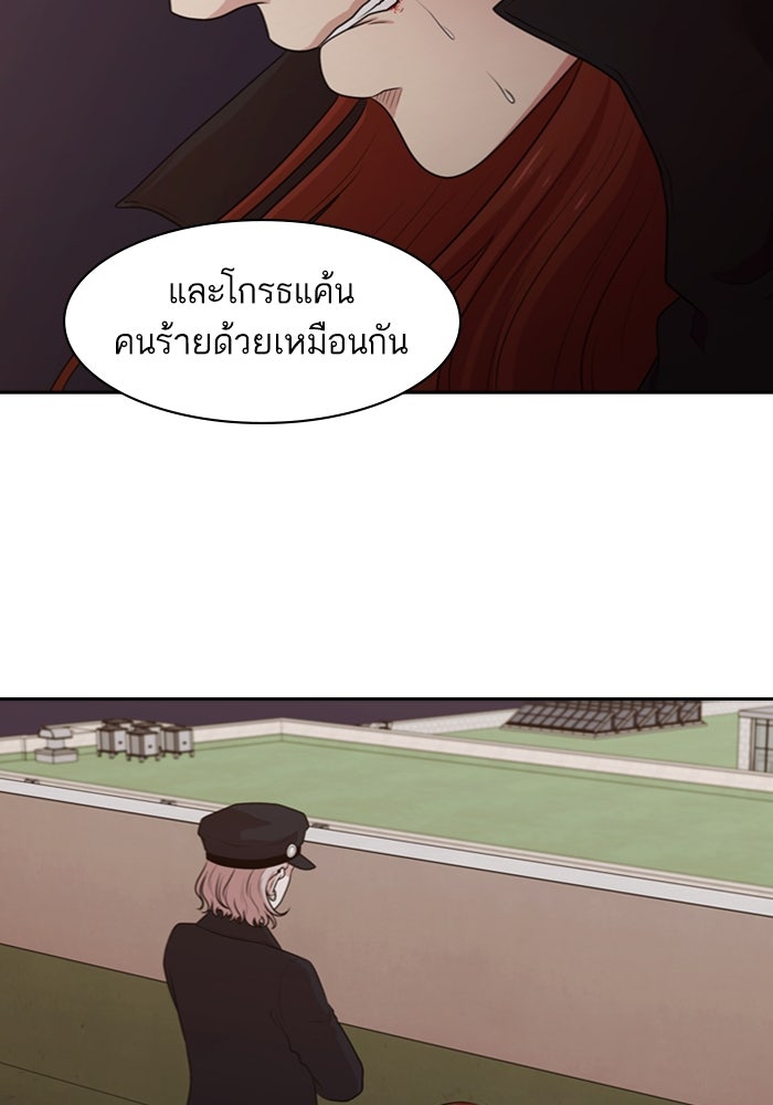 Tomorrow - หน้า 39