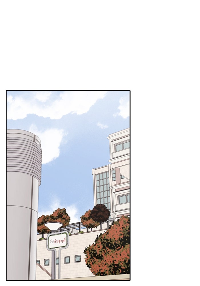 Tomorrow - หน้า 54