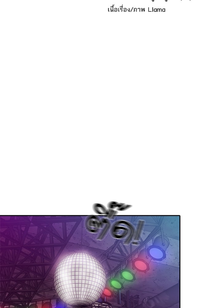 Tomorrow - หน้า 2