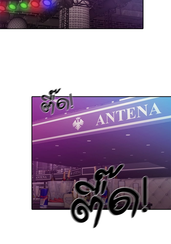 Tomorrow - หน้า 3