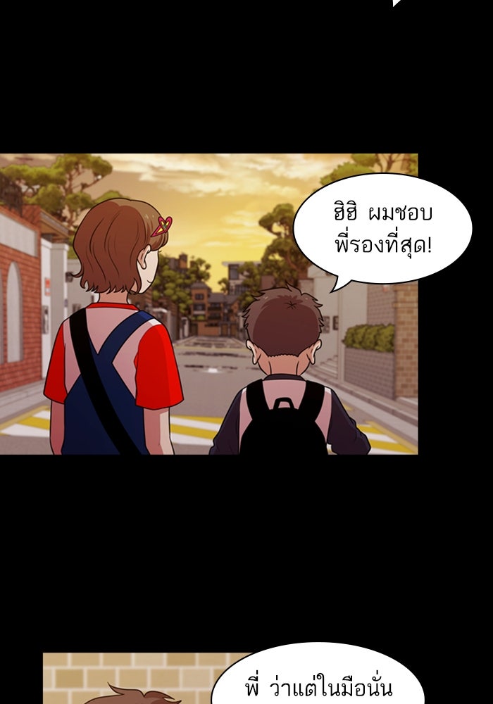 Tomorrow - หน้า 25