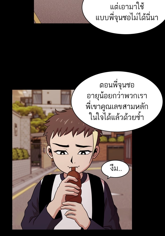 Tomorrow - หน้า 32