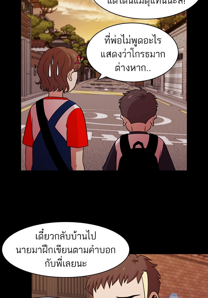 Tomorrow - หน้า 35