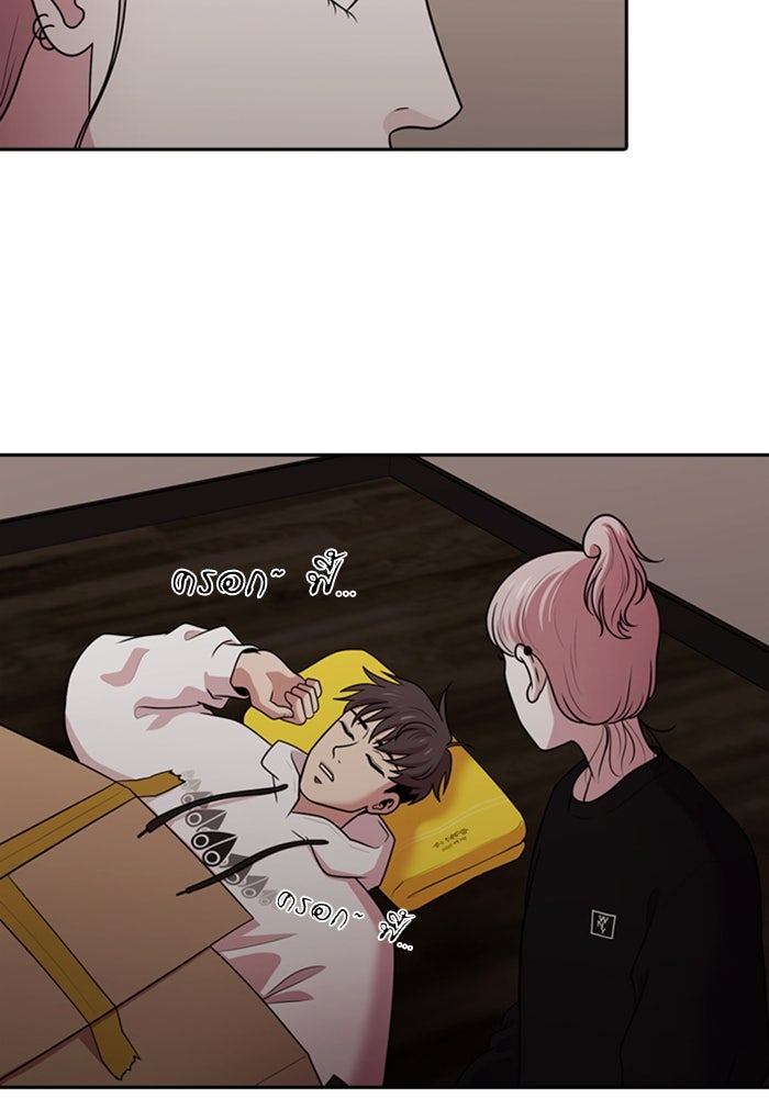 Tomorrow - หน้า 4