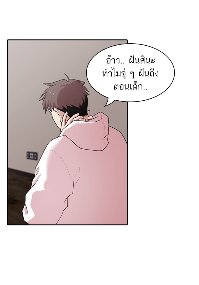 Tomorrow - หน้า 40