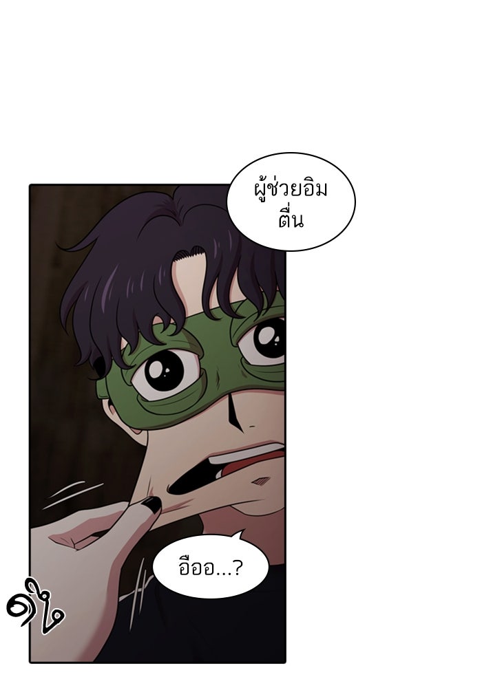Tomorrow - หน้า 5