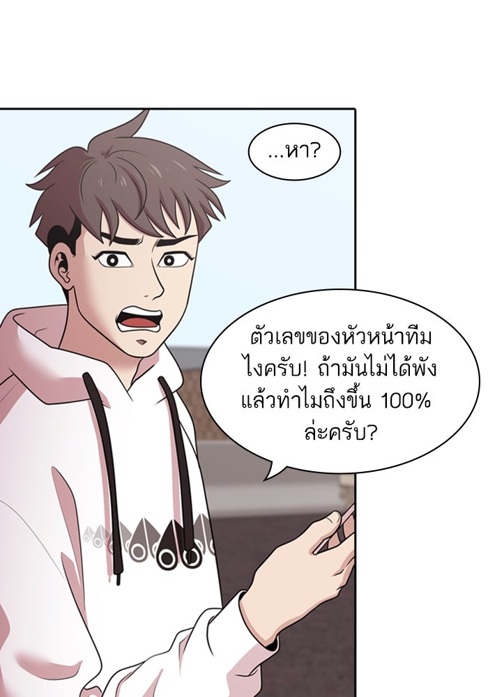 Tomorrow - หน้า 54
