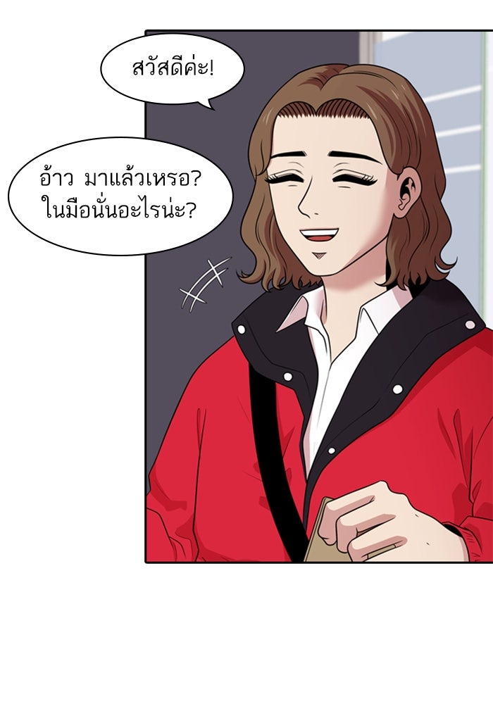 Tomorrow - หน้า 2