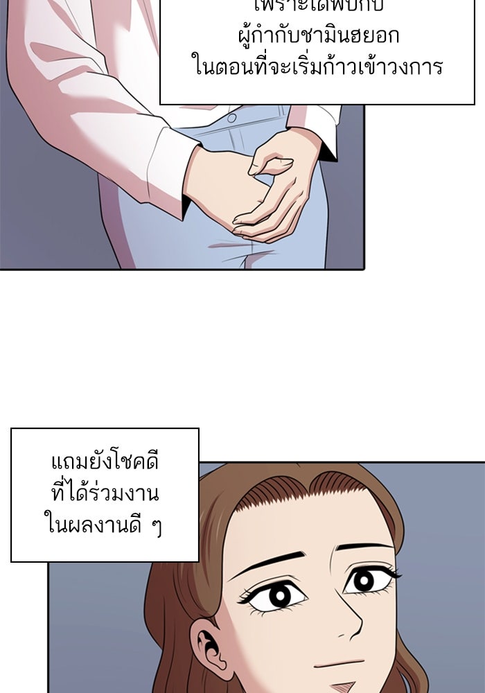 Tomorrow - หน้า 26