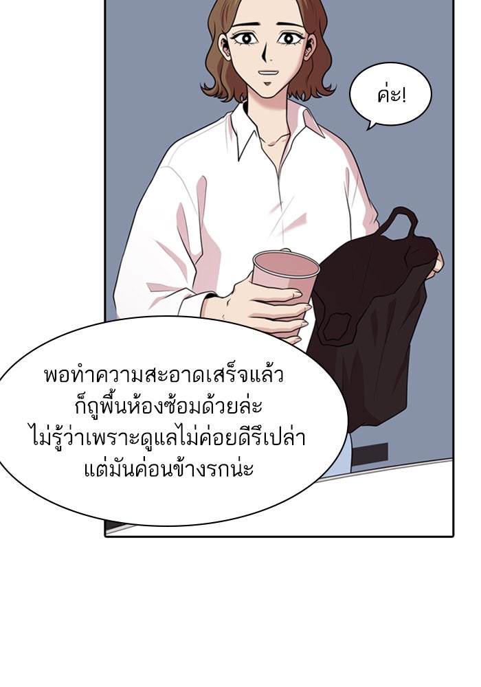 Tomorrow - หน้า 42