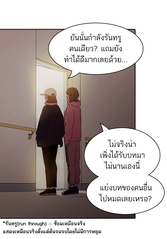 Tomorrow - หน้า 57