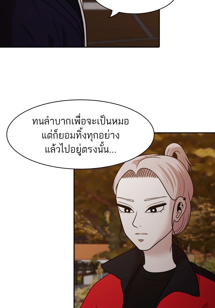Tomorrow - หน้า 65