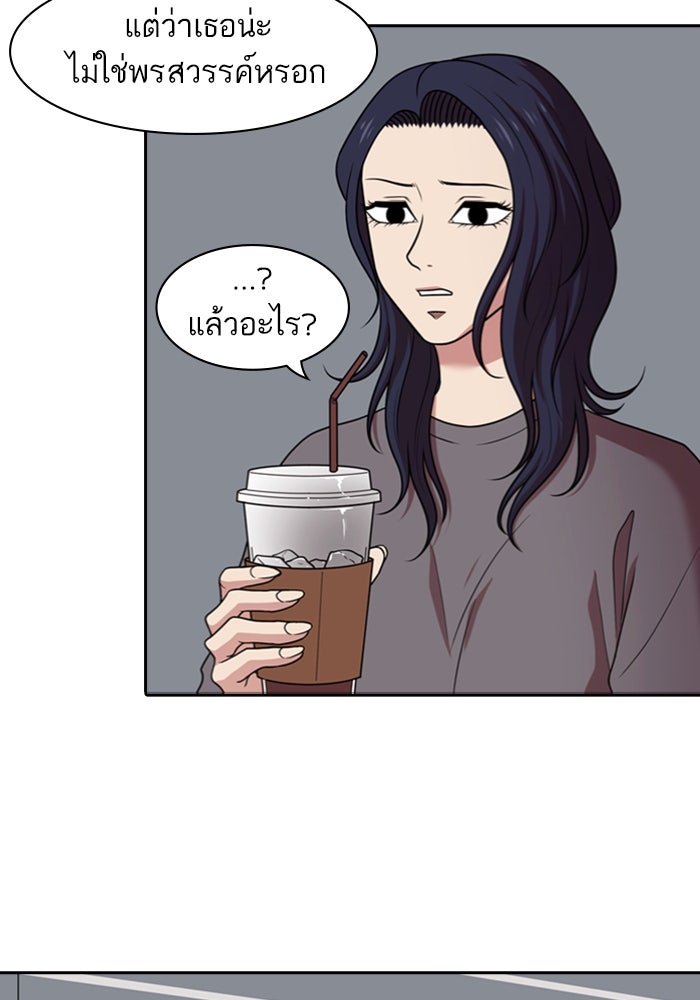 Tomorrow - หน้า 32