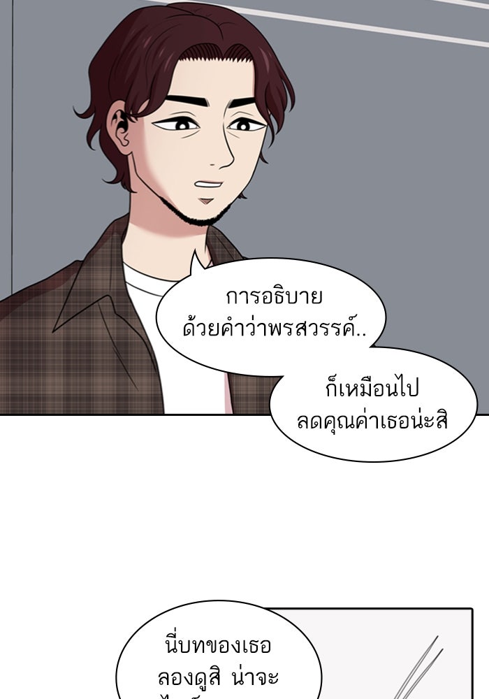 Tomorrow - หน้า 33