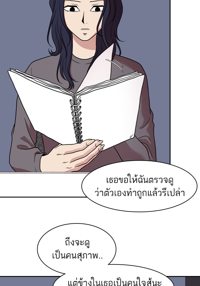 Tomorrow - หน้า 35