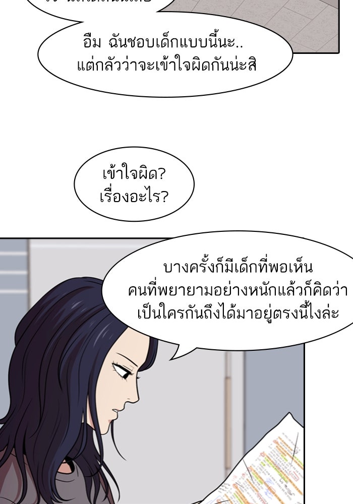 Tomorrow - หน้า 37