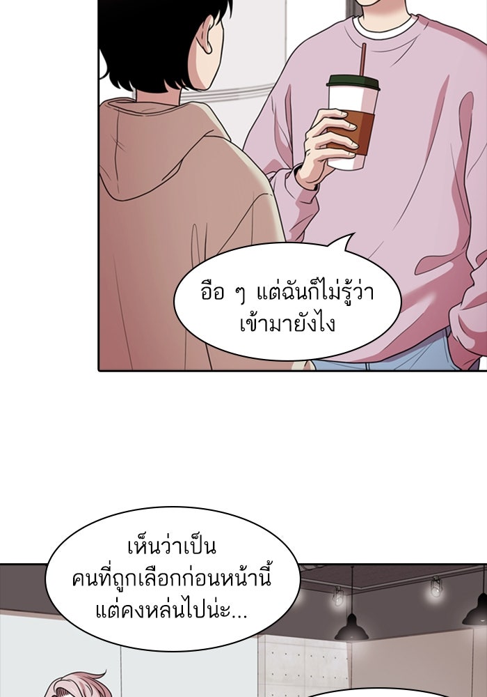 Tomorrow - หน้า 4